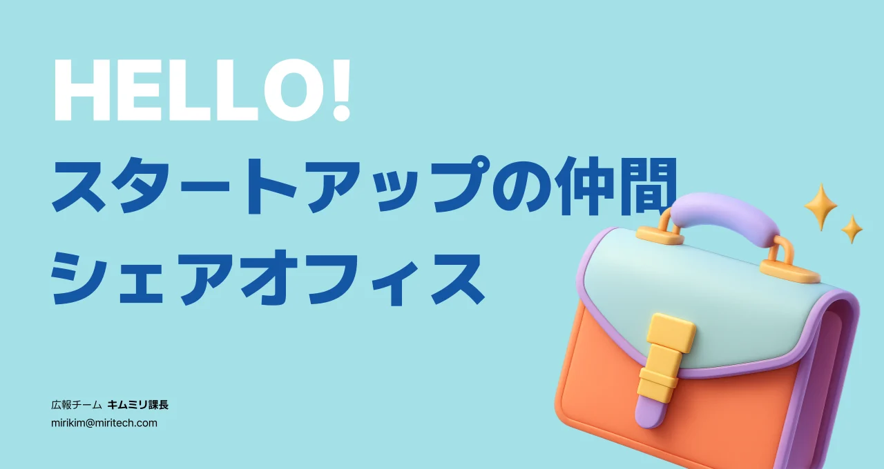 GPT 3Dアイコンメーカー機能を活用して作成したプレゼン資料の表紙