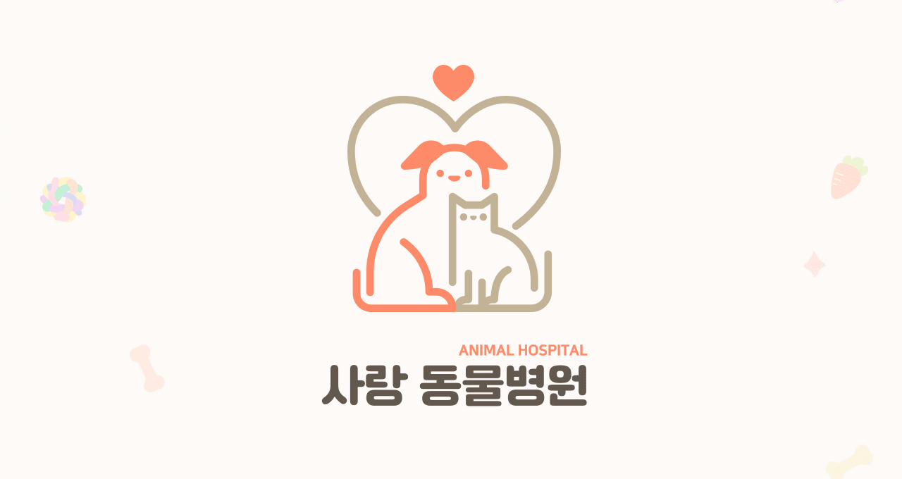 GPT 로고 기능을 활용해 만든 동물병원 로고
