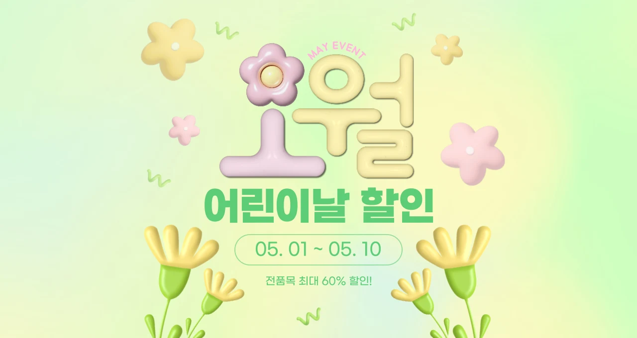 GPT 텍스트 스타일링 기능을 활용해 만든 프로모션 배너 광고 3