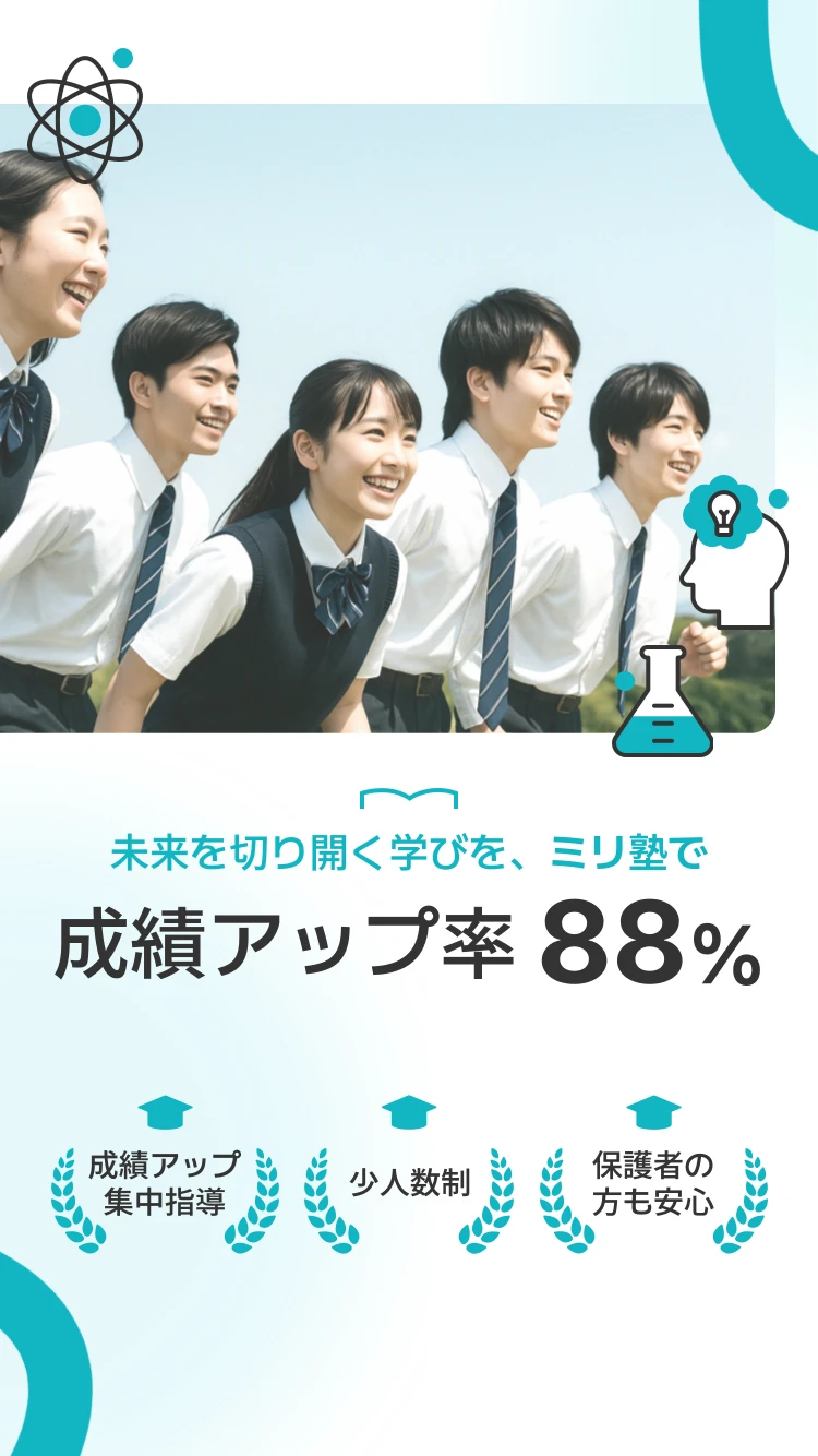 ブルー モダン 教育 キービジュアル モバイル