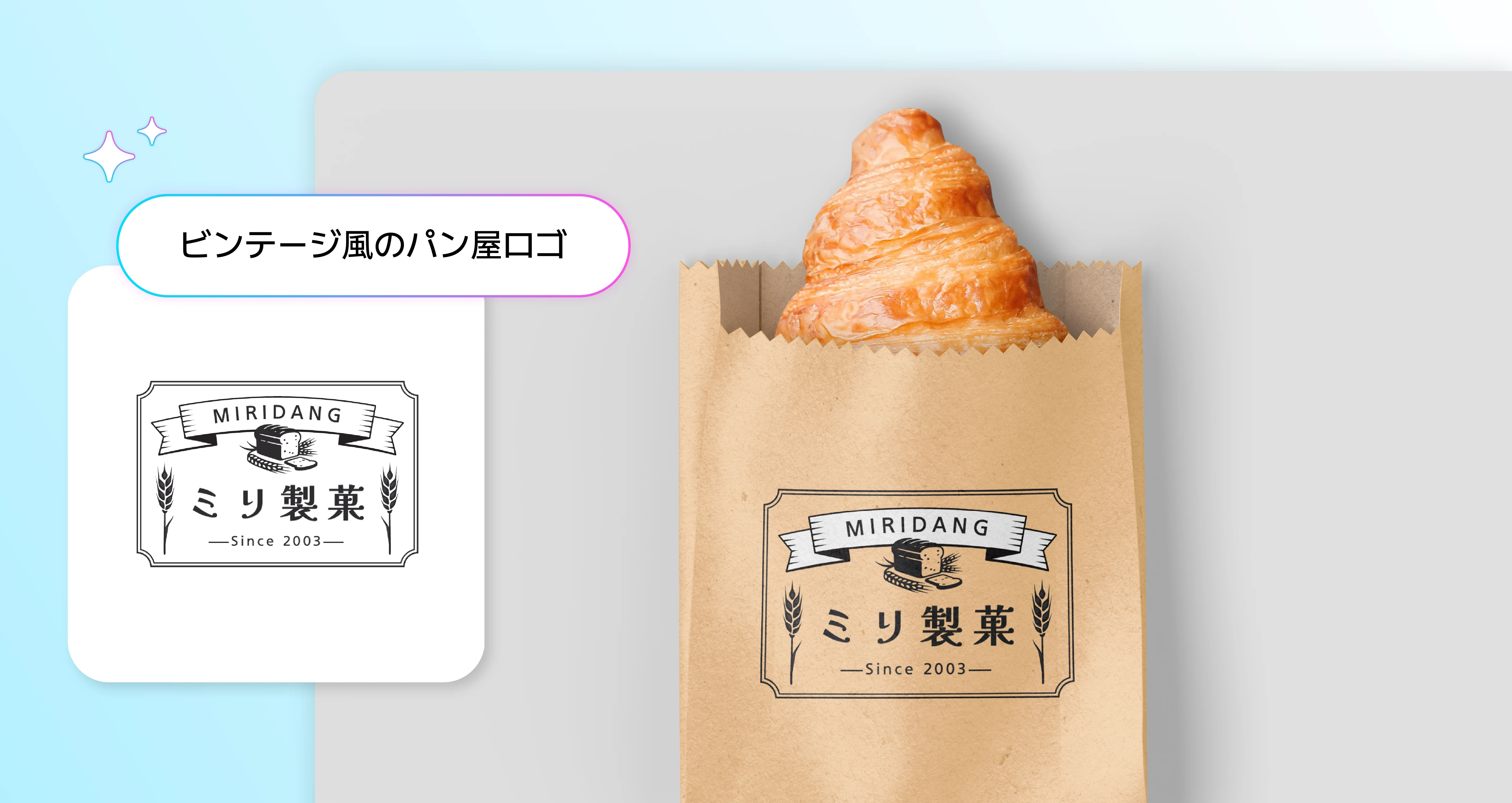 AIロゴメーカー機能を活用して作成したペットカフェのブランドロゴ