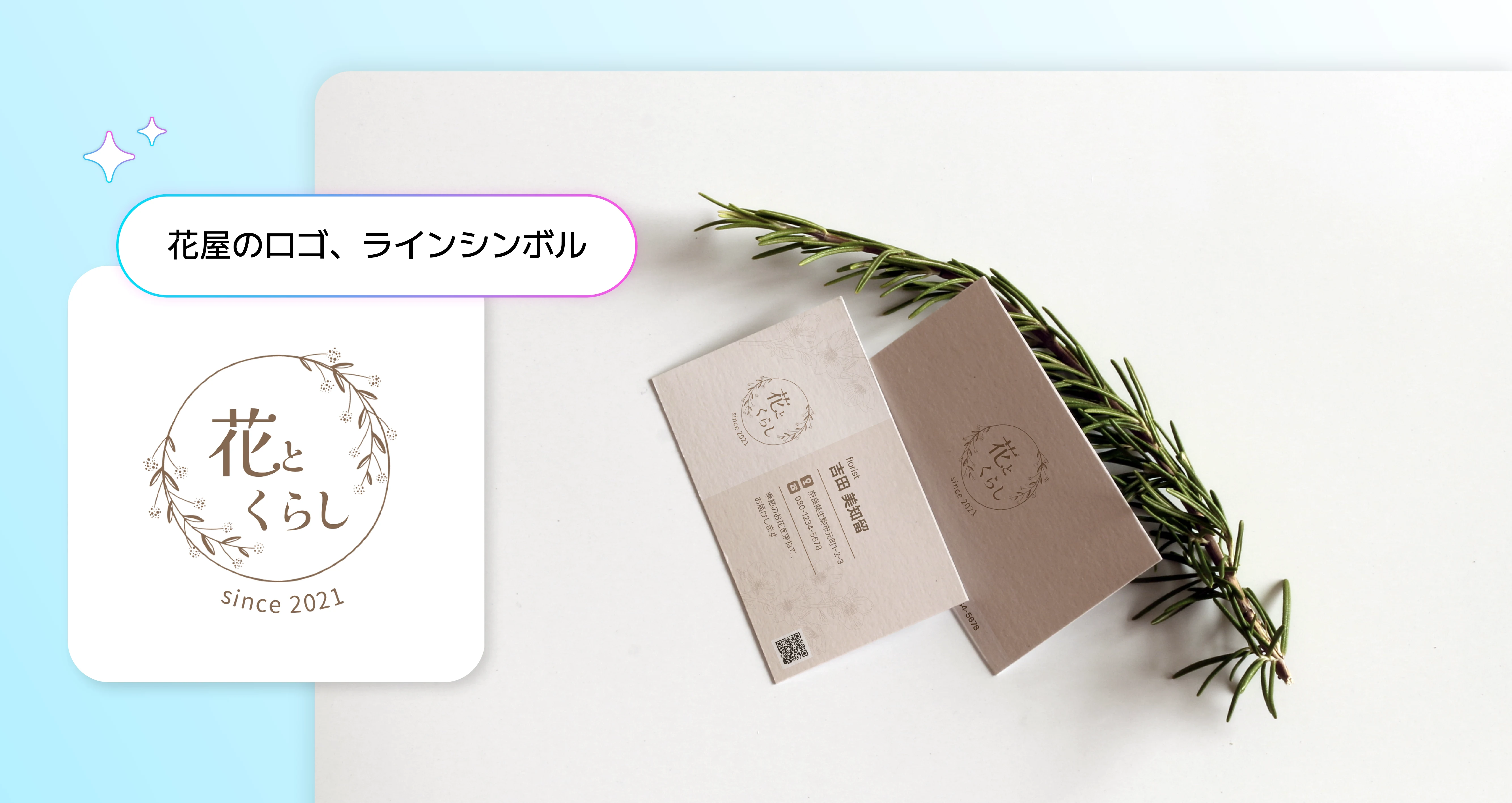 AIロゴメーカー機能を活用して作成した飲食店のブランドロゴ