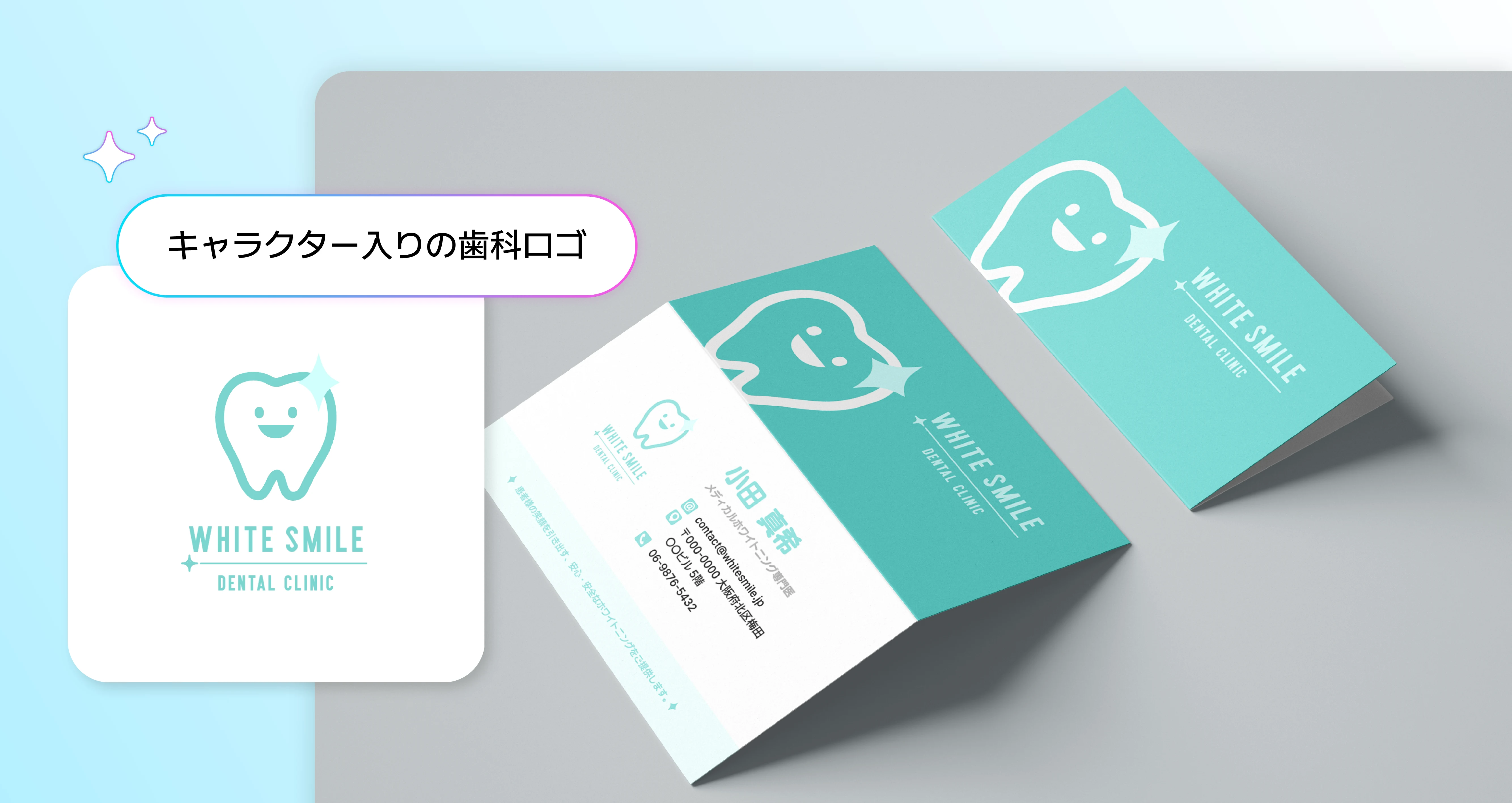 AIロゴメーカー機能を活用して作成したカフェの名刺デザイン