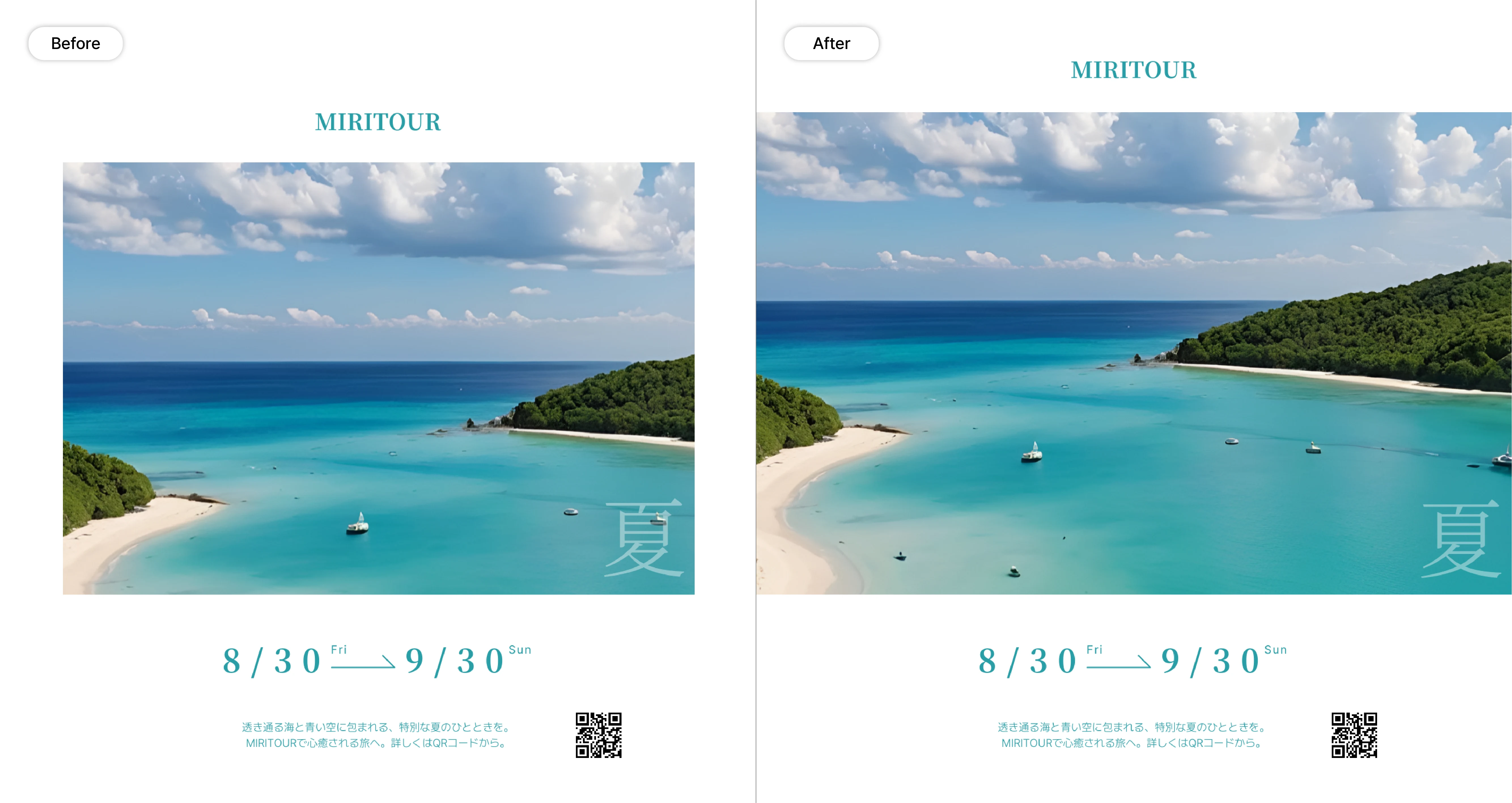 AI画像拡張機能を活用して作成した旅行ポスターのビフォーアフター