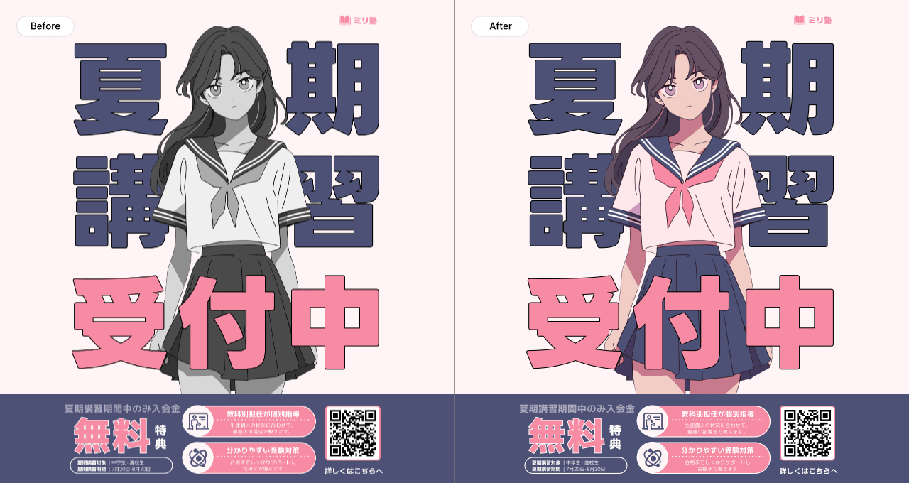 AI白黒写真カラー化機能を活用して作成した塾の広報用イラスト