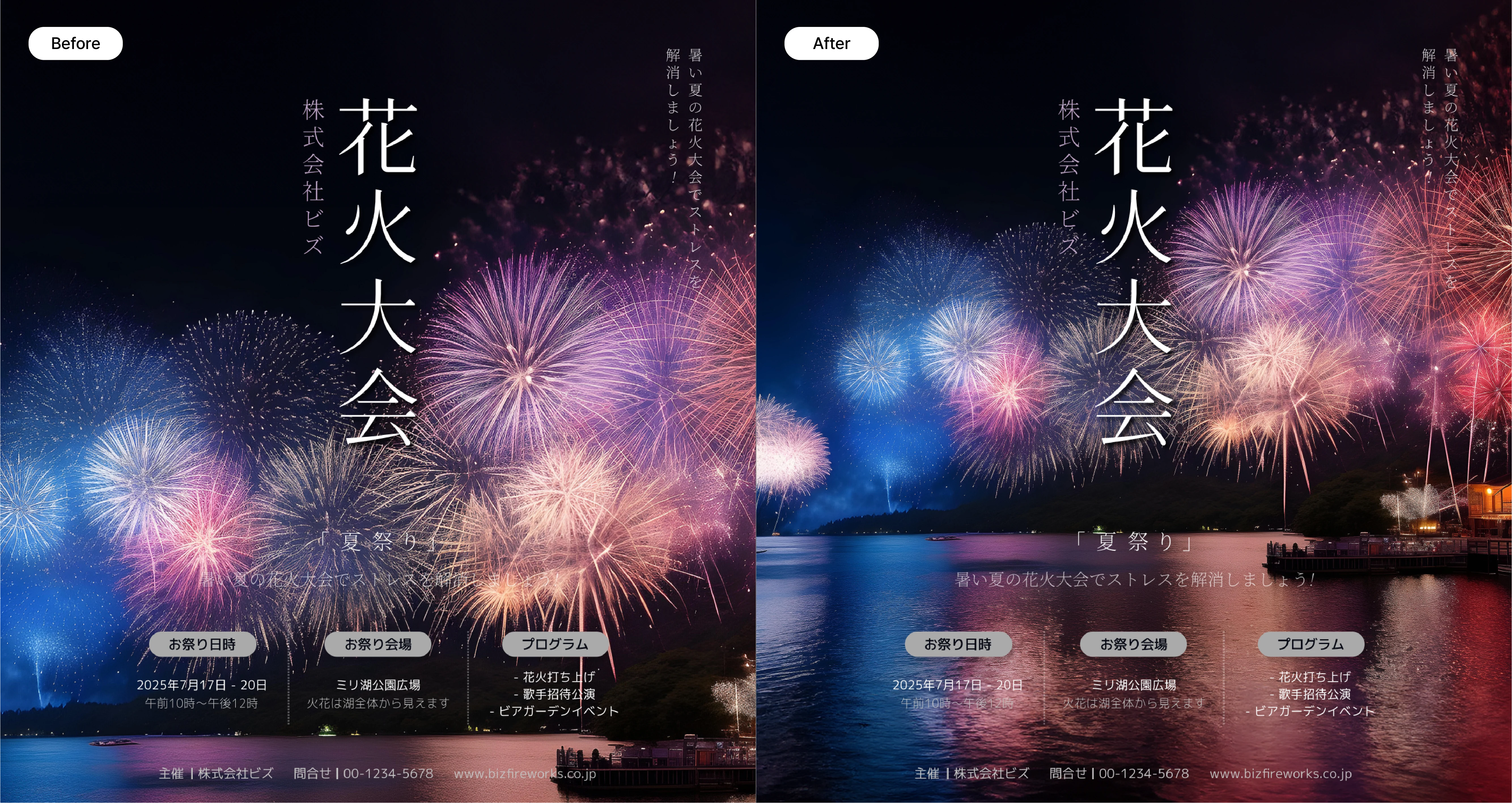 AI画像拡張機能を活用して作成した花火大会ポスターのビフォーアフター