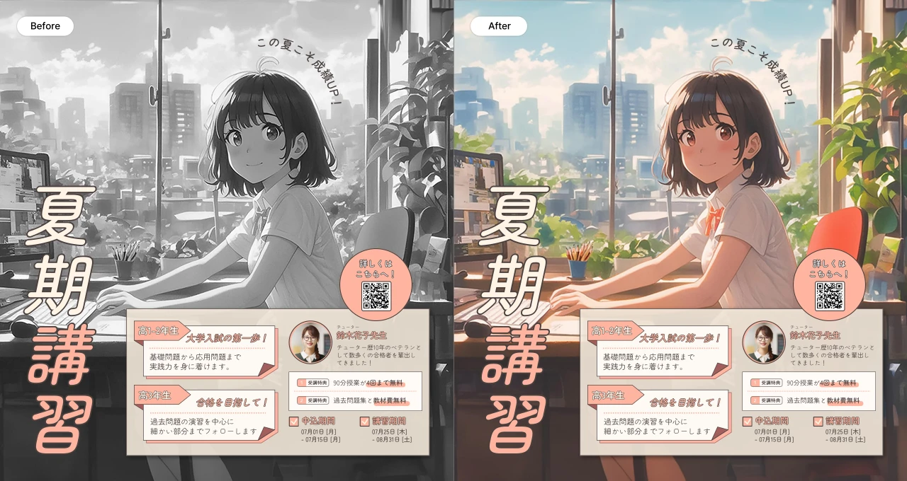 AI白黒写真カラー化機能を活用して作成した塾の広報用イラスト