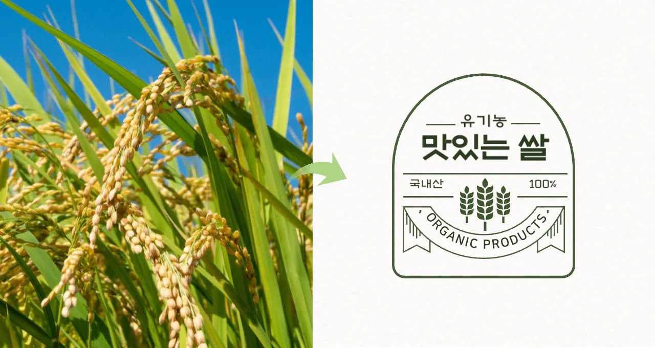 GPT 로고 기능을 활용해 만든 쌀 로고
