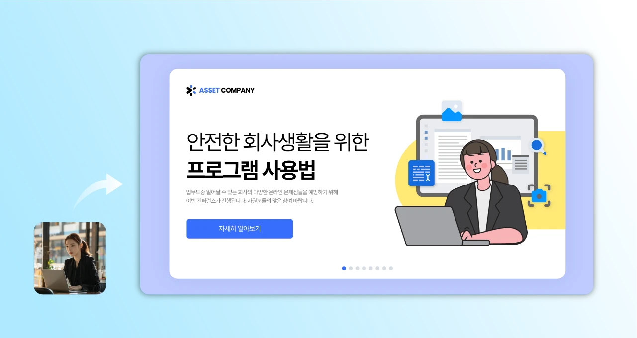AI 사진 일러스트화 기능을 활용해 만든 프레젠테이션 표지