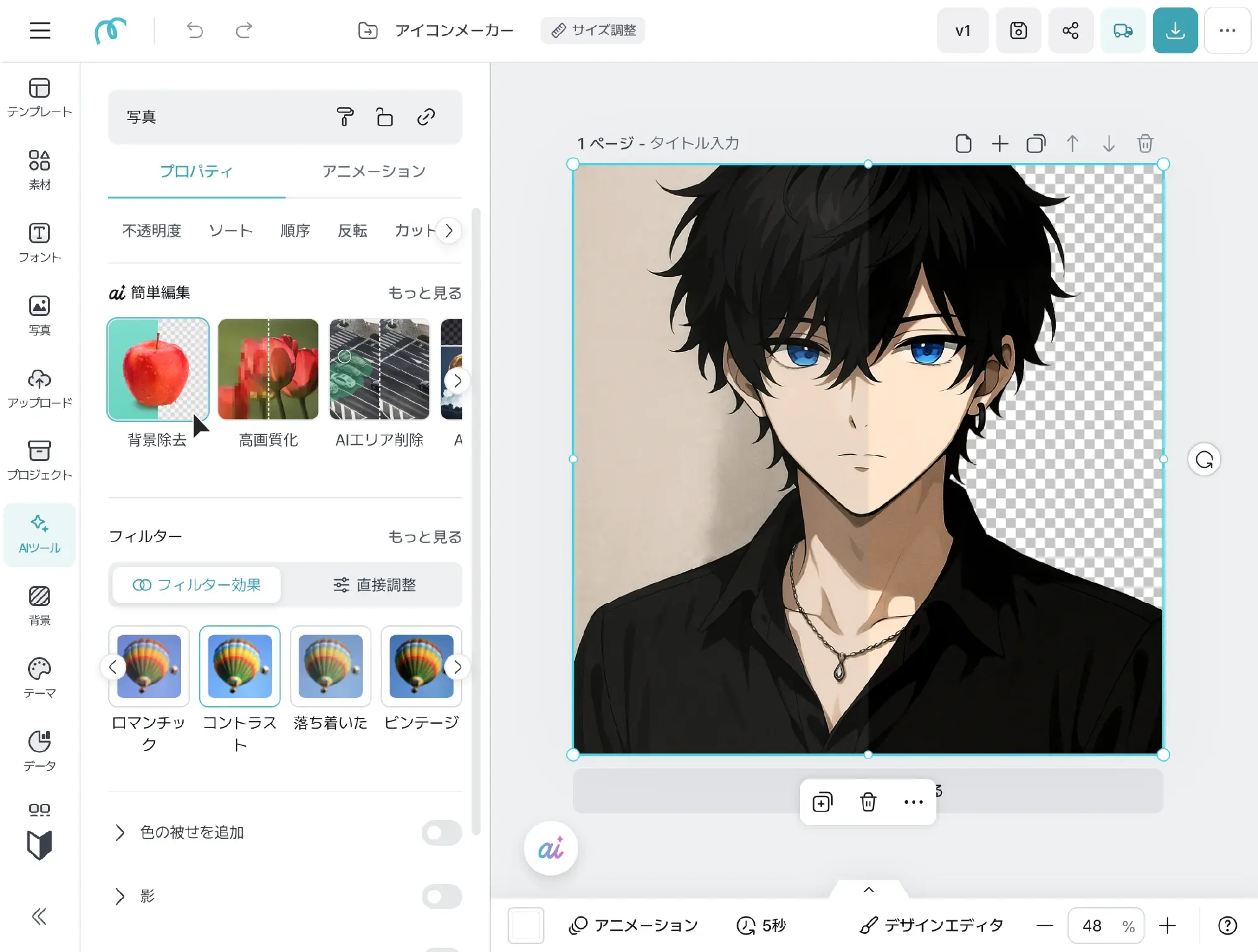 生成されたAIアイコンをエディター上で編集する様子