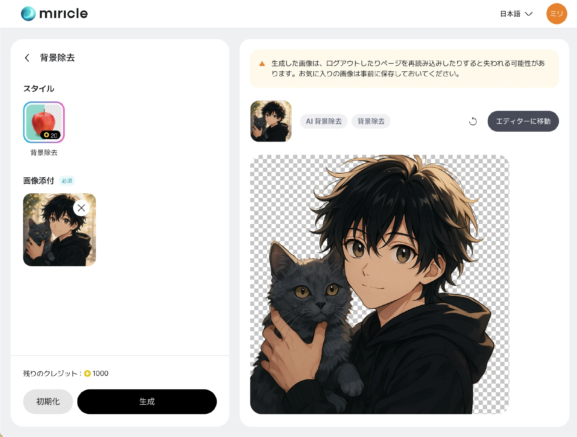 AI 画像編集ツールの画面プレビュー(機能の選択や編集例を含む)