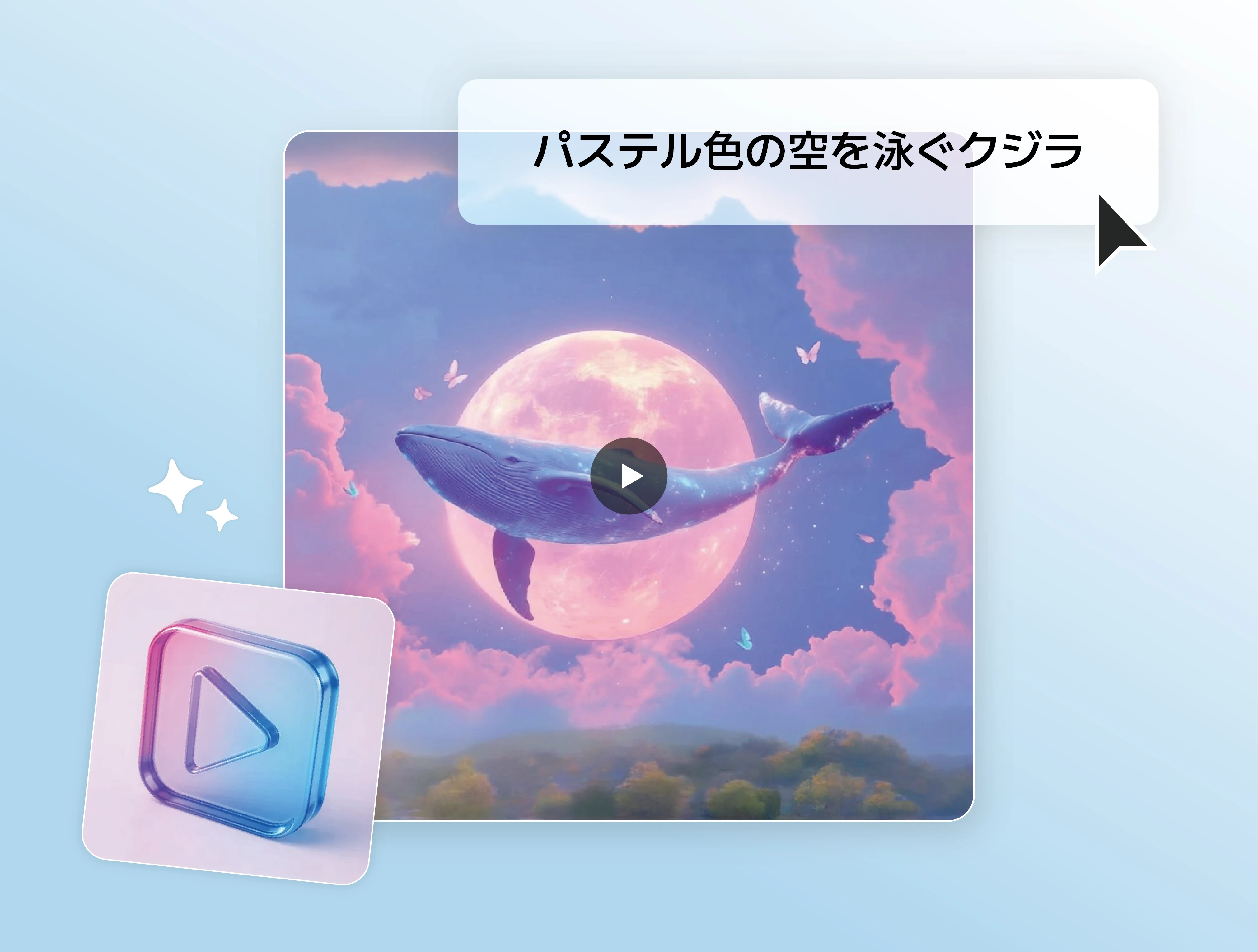 AIで生成された動画の例とプロンプト