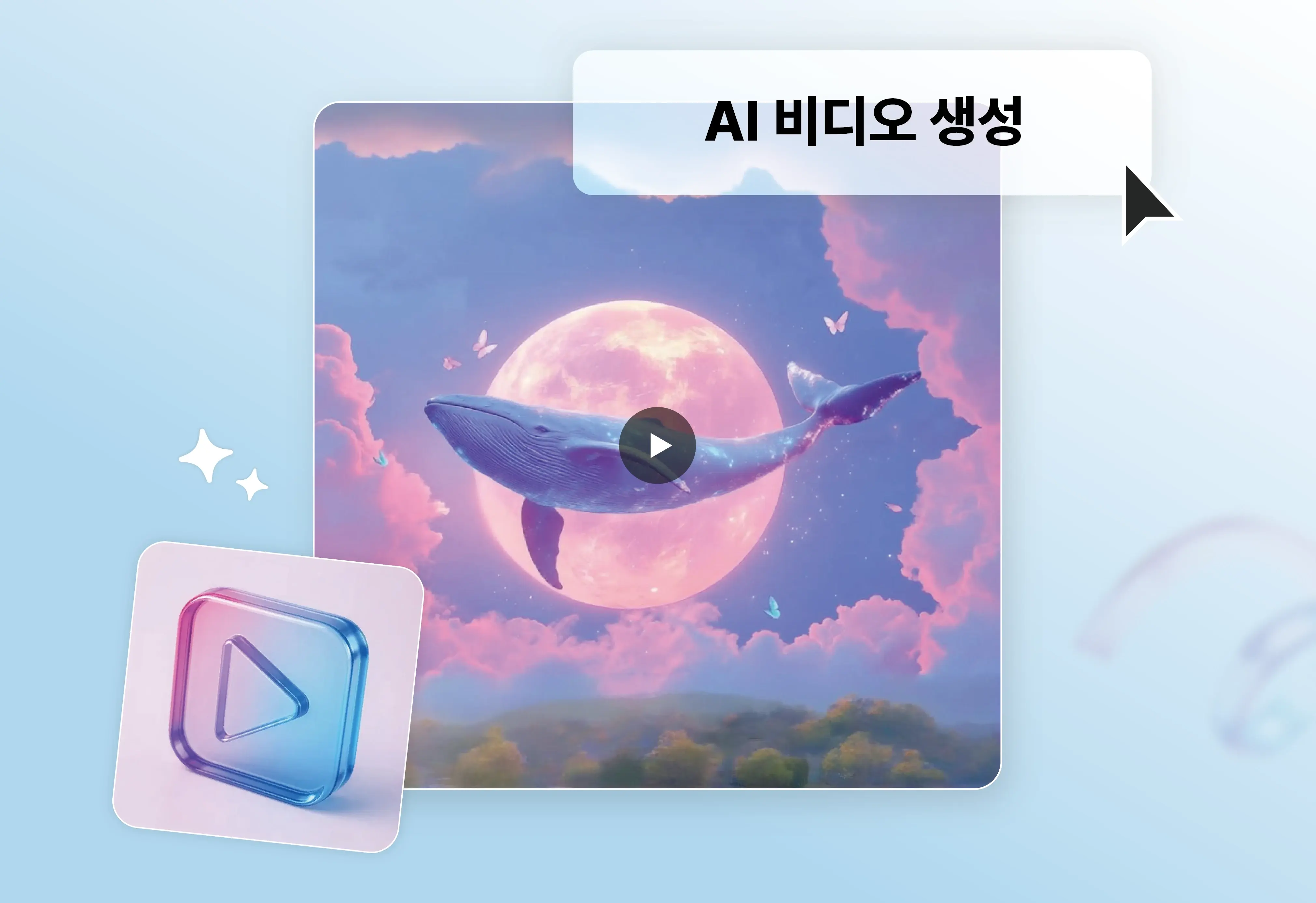 AI 비디오 생성 기능 인터페이스