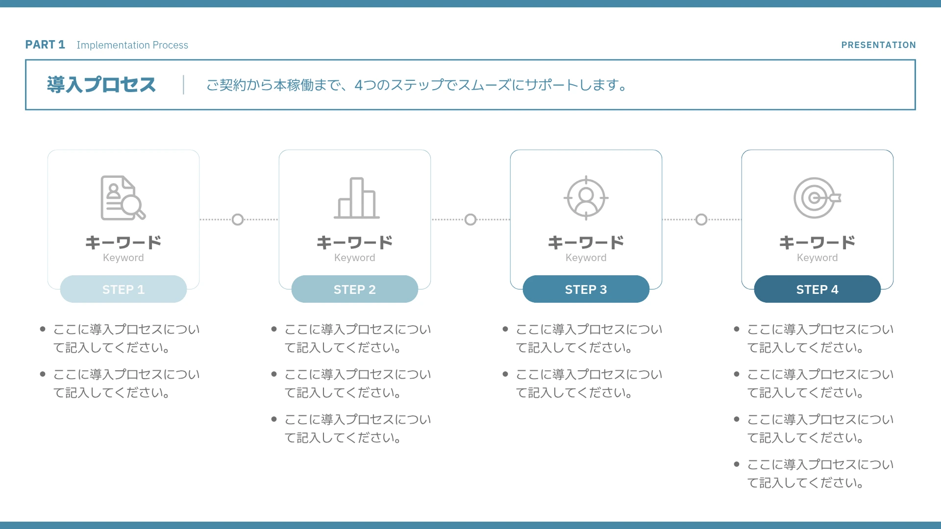 落ち着いたブルーグレーを使った、複数のビジネス向けインフォグラフィックを収録したテンプレート