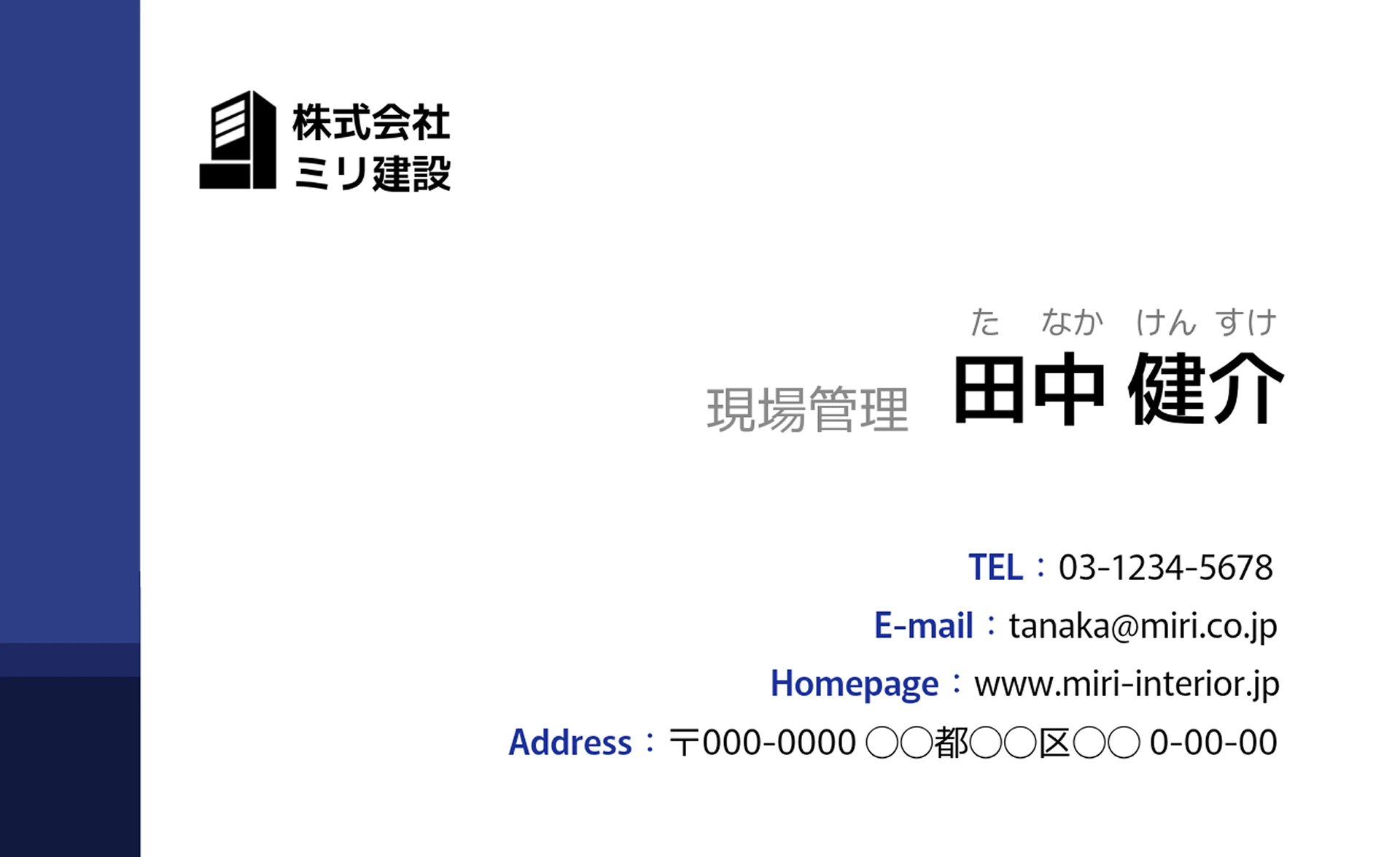 信頼感を与えるビジネス名刺テンプレート