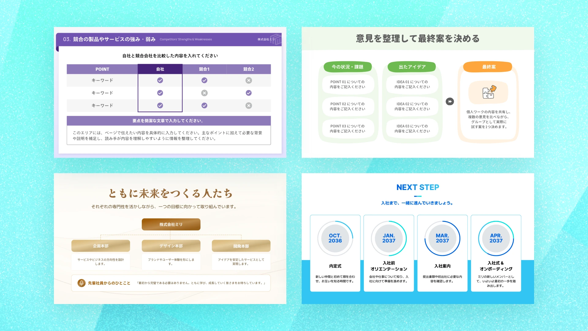 MiriCanvasのガントチャートテンプレート4種類（プロジェクトスケジュール・タイムテーブル・インフォグラフィック・SNSキャンペーン運用）