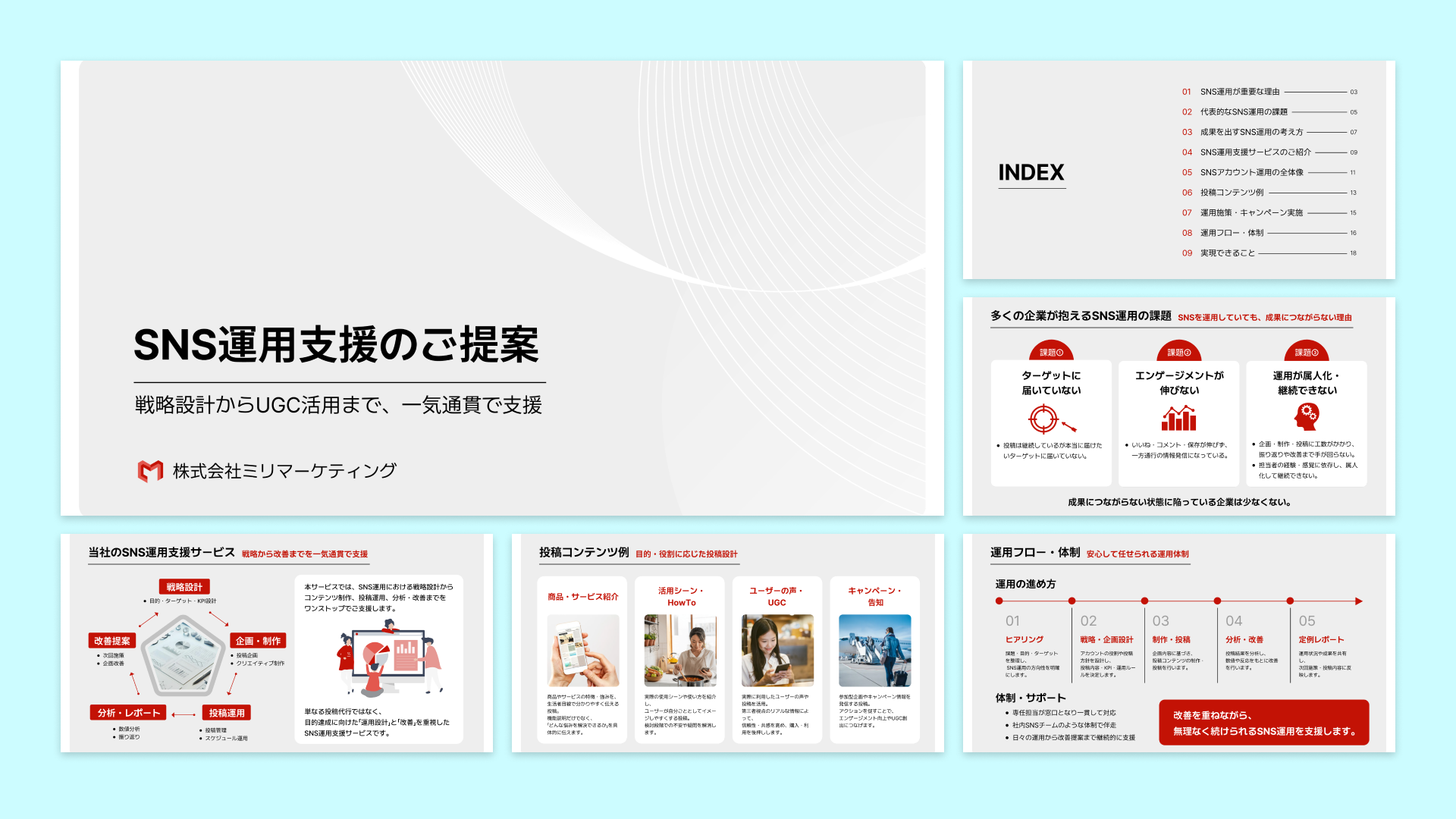 マーケティング・SNS運用を提案する、白のシンプルなサービス提案書のテンプレート