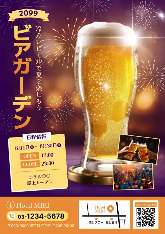 ポスター-ビールイベントやビールフェスで使えるテンプレート