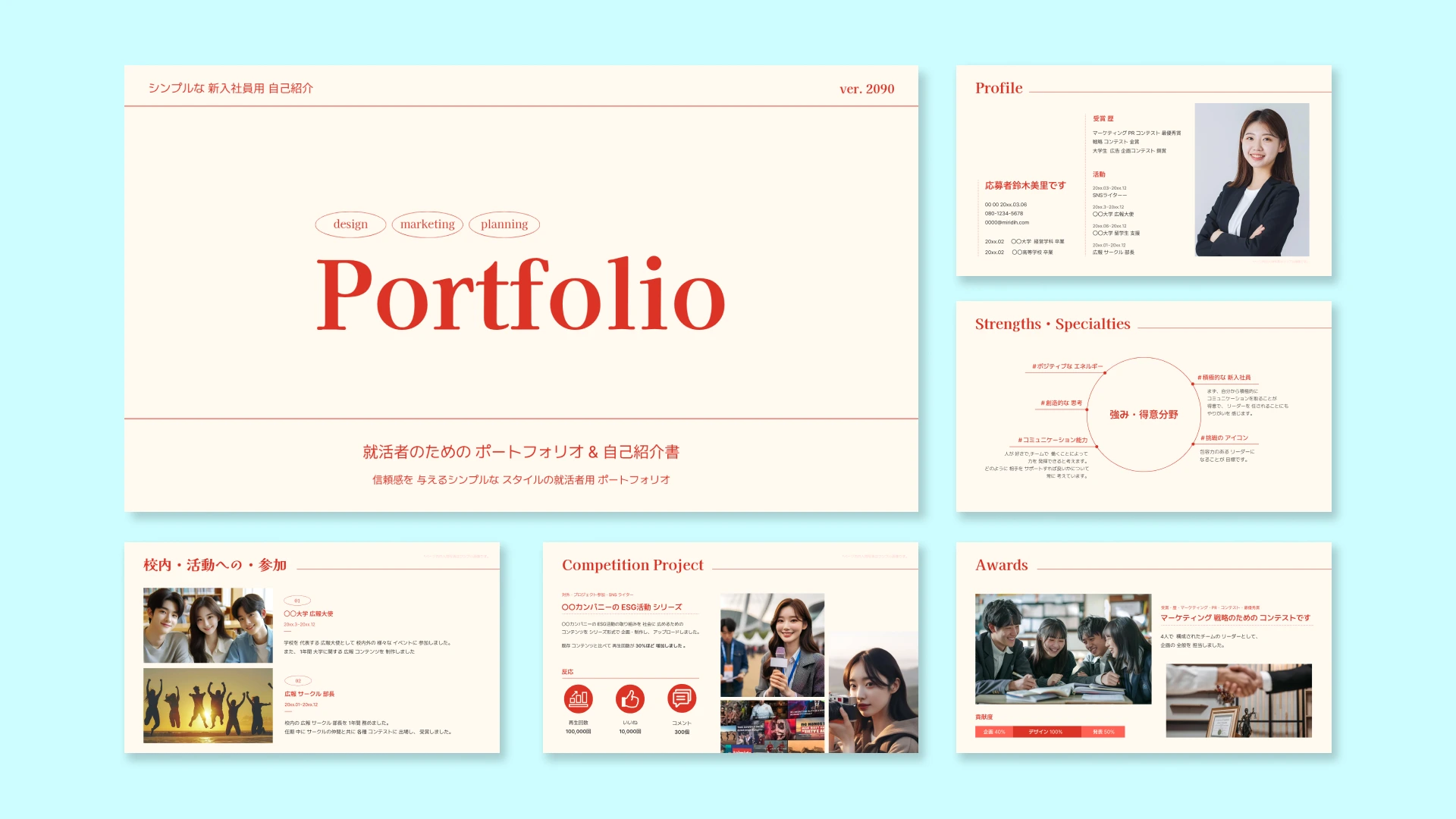 ポートフォリオ-プロジェクトの成果をインパクトよく表せる赤の新卒向けテンプレート