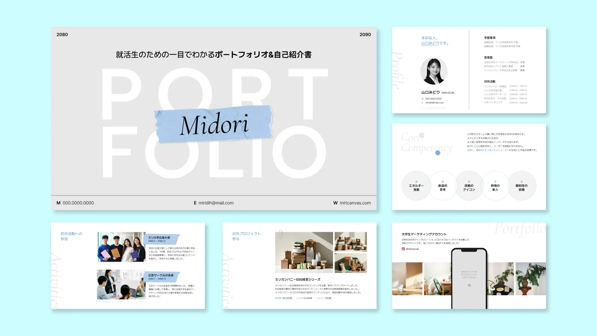 ポートフォリオ-大学生活やプロジェクト内容をきれいにまとめられるグレーの新卒向けプレミアムテンプレート