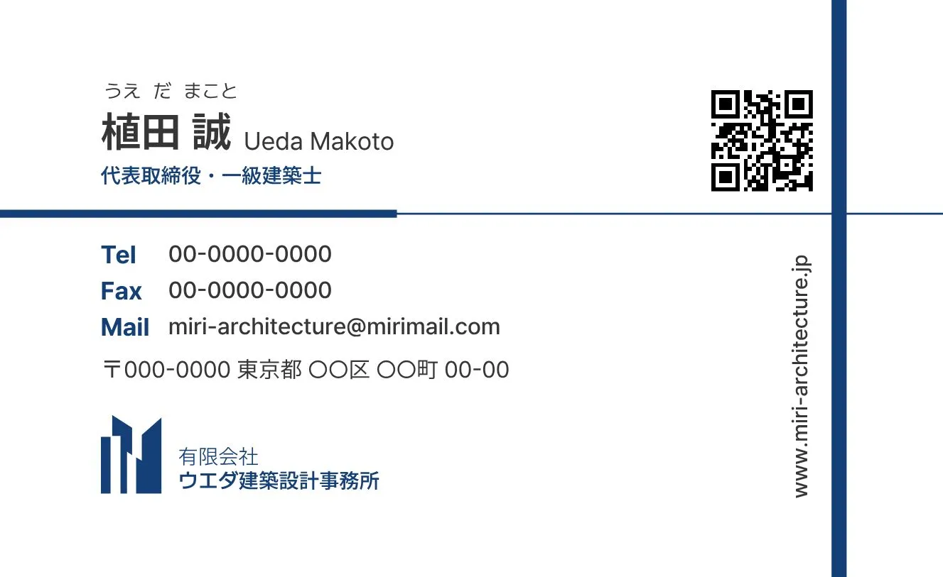 QRコードを使ったビジネス名刺の例-青のシンプルな無料テンプレート
