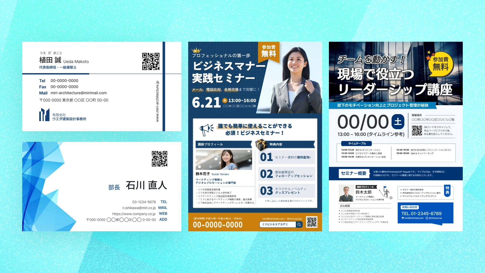 QRコード付きビジネス名刺・セミナーチラシのテンプレート4選 · 無料で作成したコードを名刺の右上や連絡先・開催情報の横に配置し、会社のWebサイトや申し込みページへ案内できるデザイン