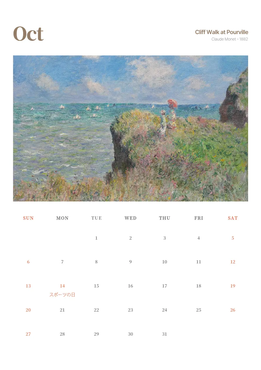 海辺の風景画を上部に大きく配置した縦型月間カレンダー