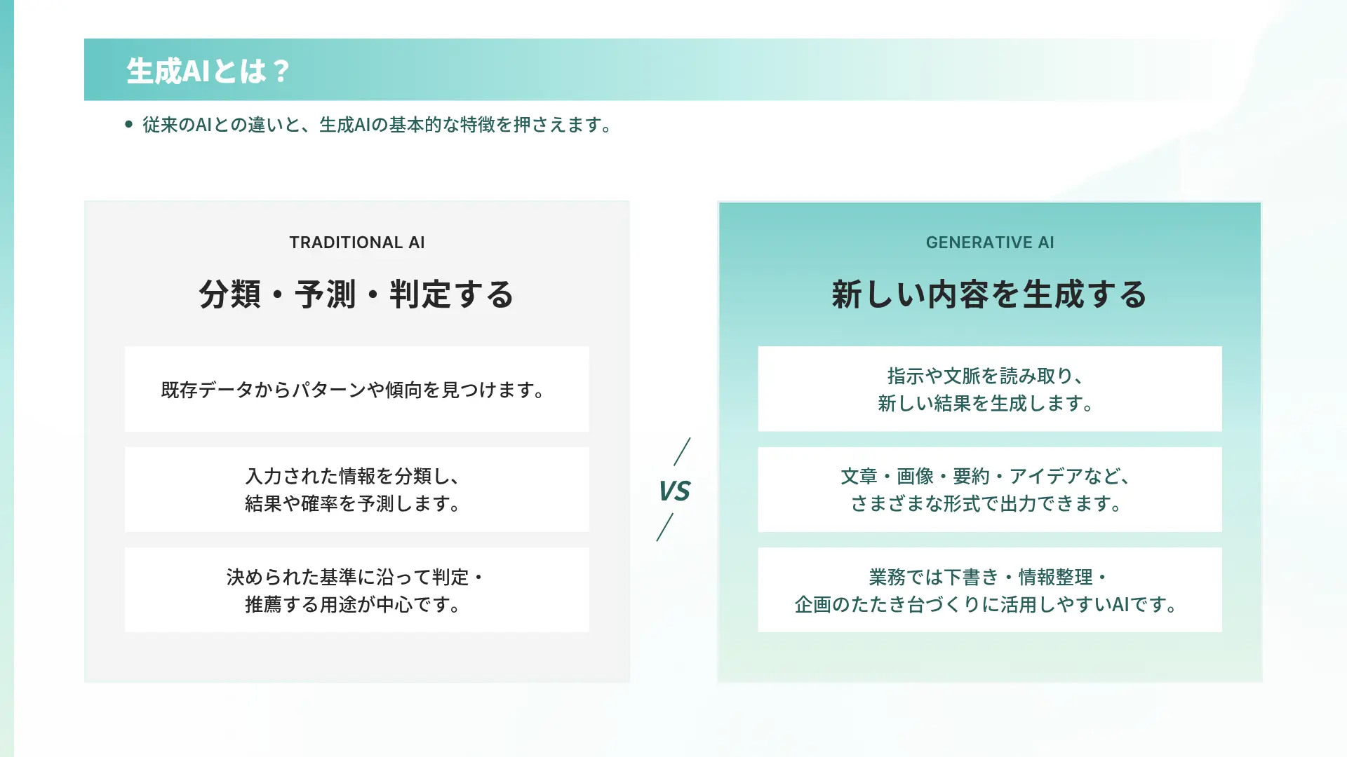 パワポのフォント組み合わせ例-Noto Sansの太さ違いで作るシンプルで洗練されたスライド
