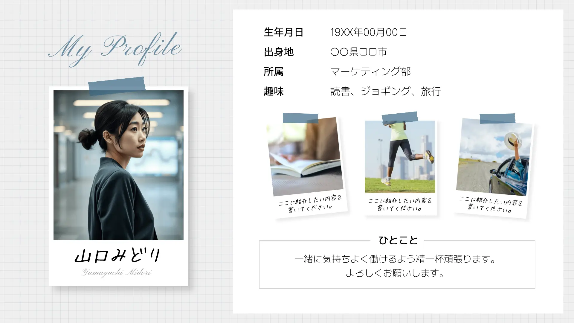 大学生の自己紹介で使いやすいシンプルなグレーのテンプレート