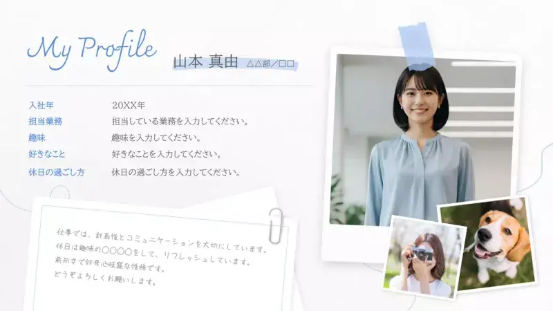 新入社員の自己紹介プレゼンで使いやすいシンプルな画像入り白テンプレート
