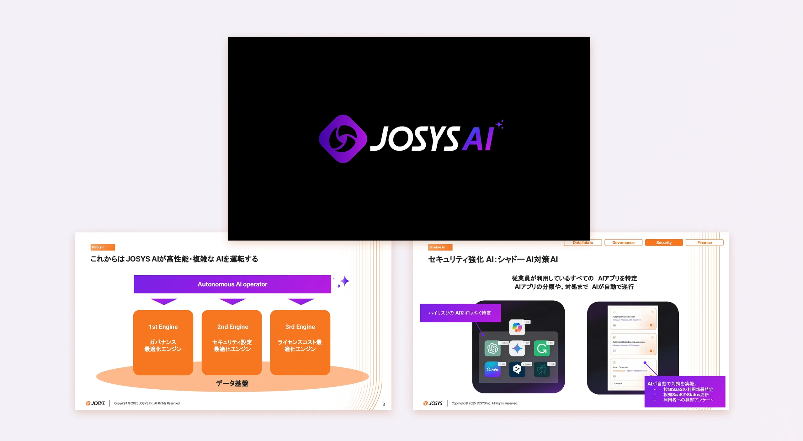 Josys AI 資料イメージ
