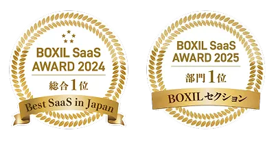 顧客満足度カテゴリ
BOXIL SaaS AWARD　ロゴ