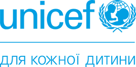 unicef для кожної дитини