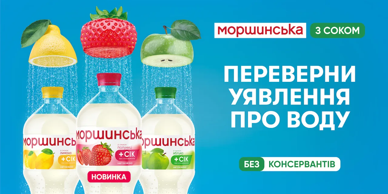 Три пляшки Моршинської води зі смаками лайм-м'ята, вода+, чорниця на білому фоні з льодом.