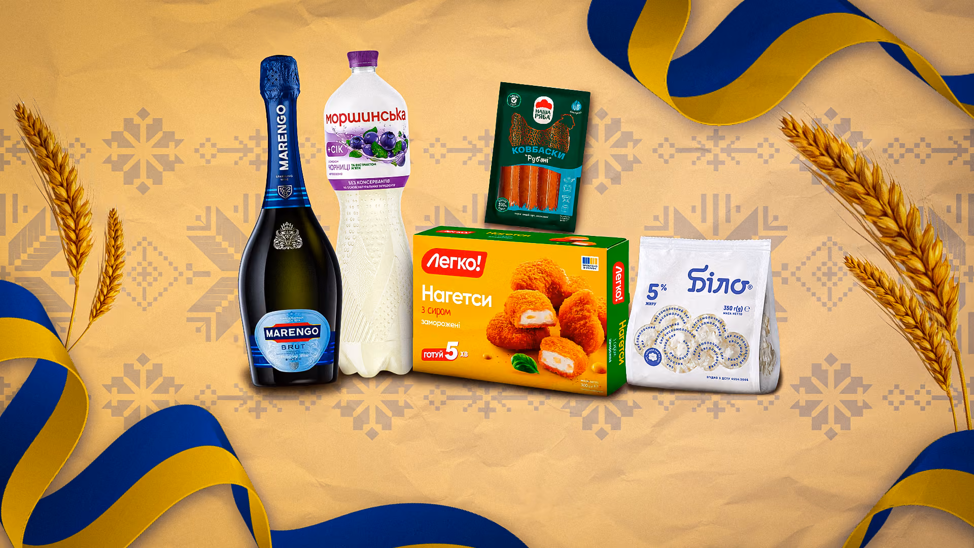Продукти улюблених брендів українців