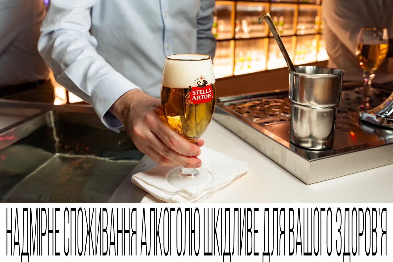 Келих Stella Artois на барній стійці
