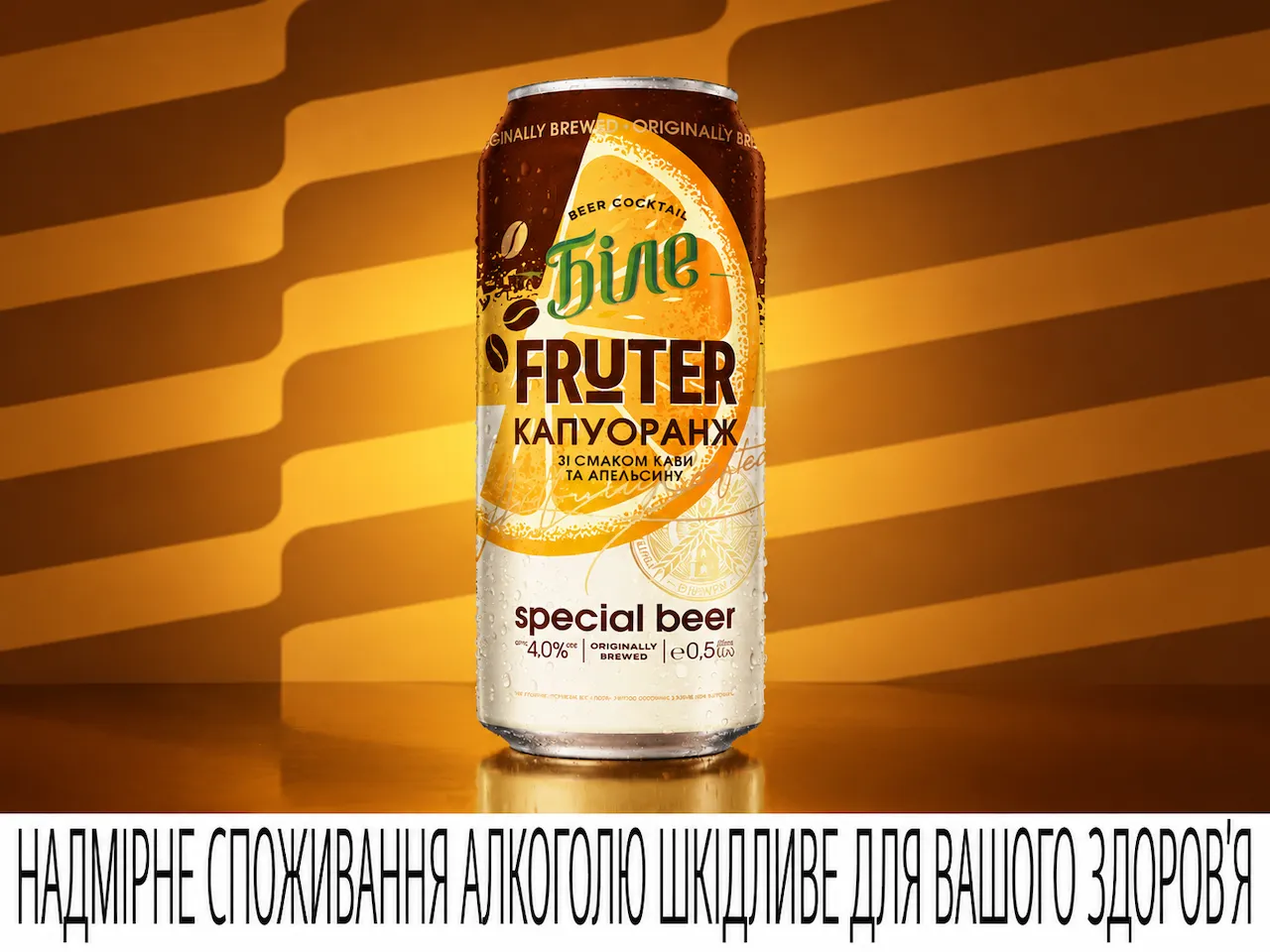 Новий сорт Біле Fruter Капуоранж
