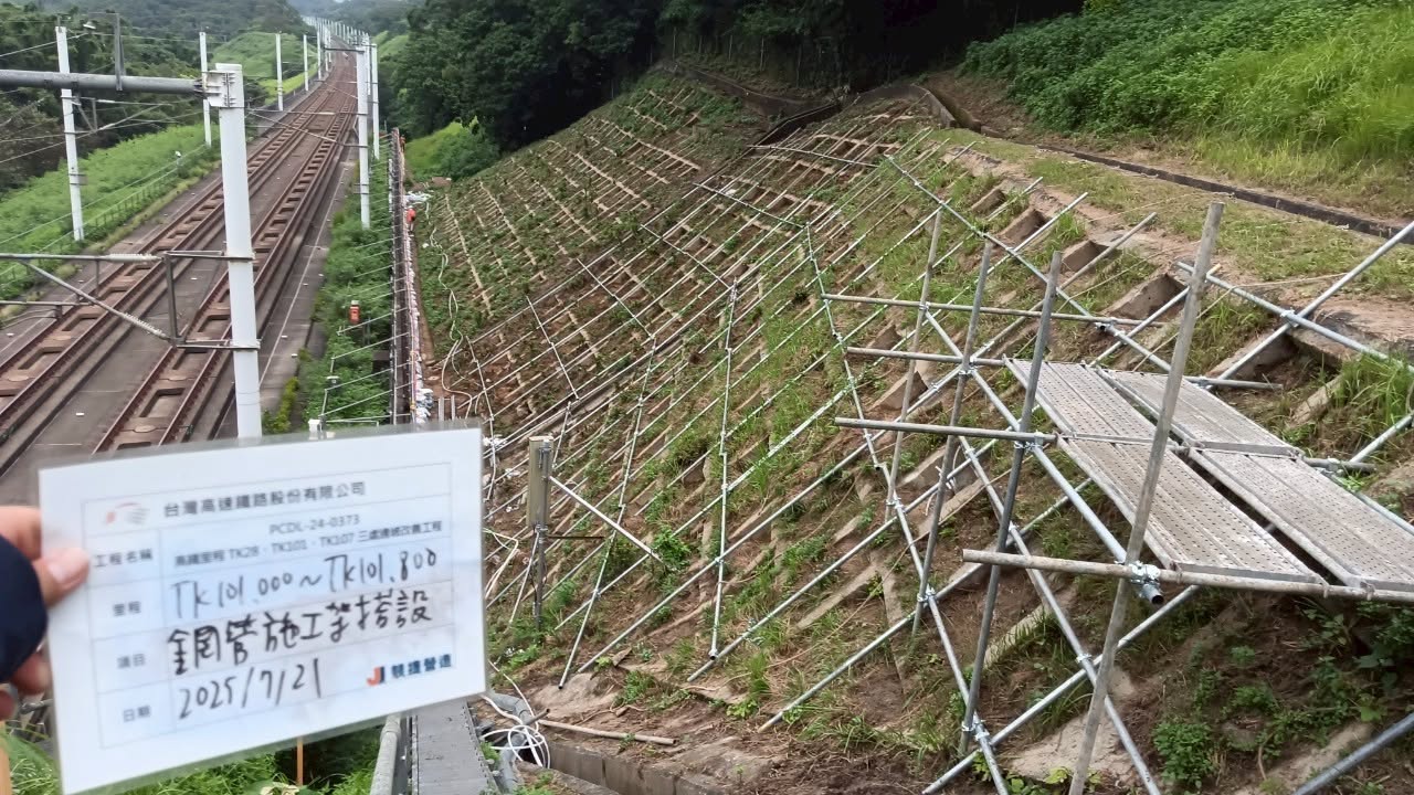 高鐵TK101工區鋼管施工架搭設,旁為高鐵軌道