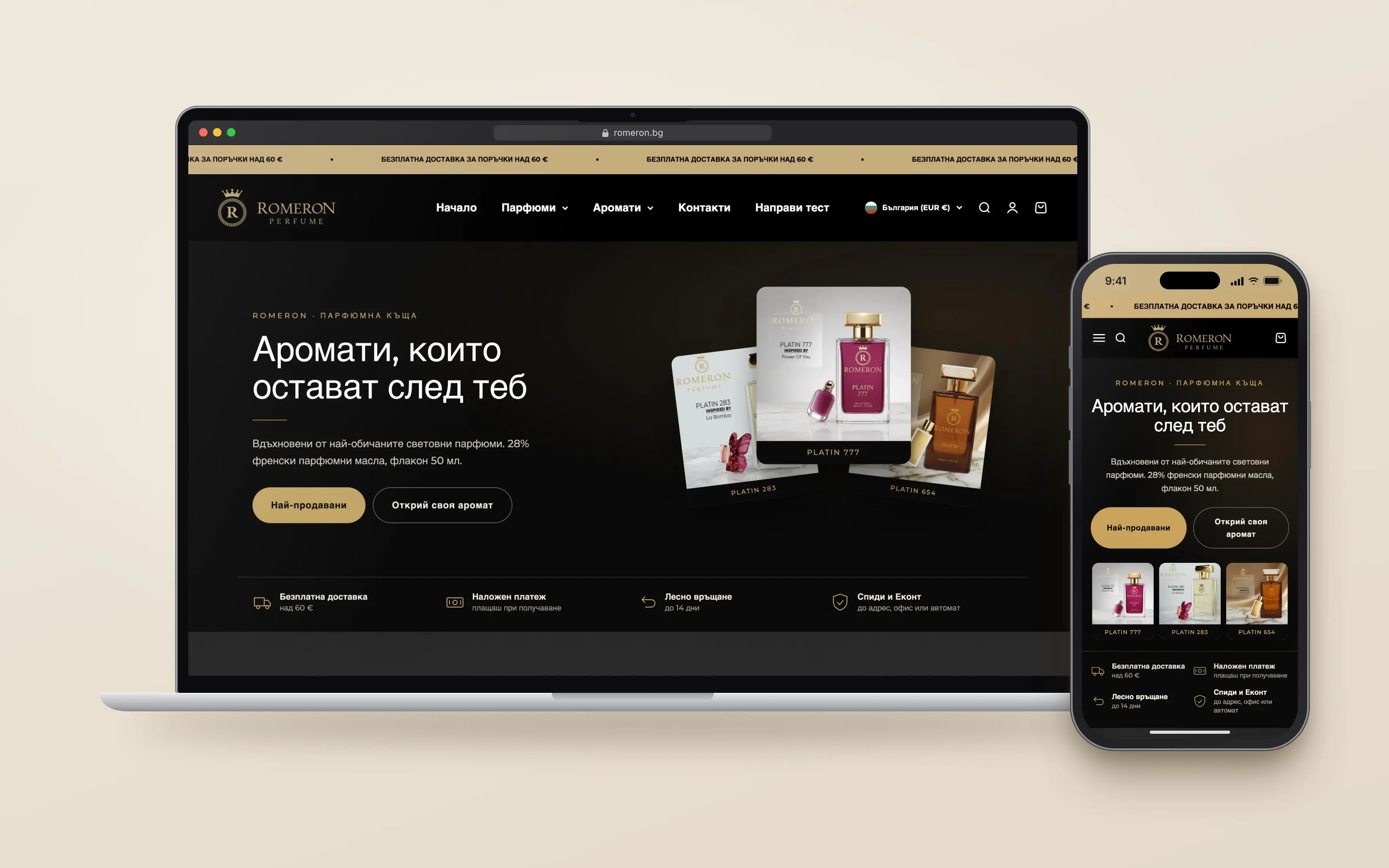 Romeron.bg: 158% YoY Sales Growth