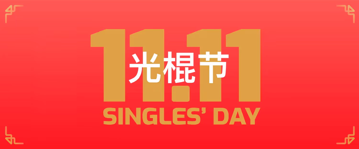 What is Singles’ Day? The International Shopping Event Your Brand Needs to Know About