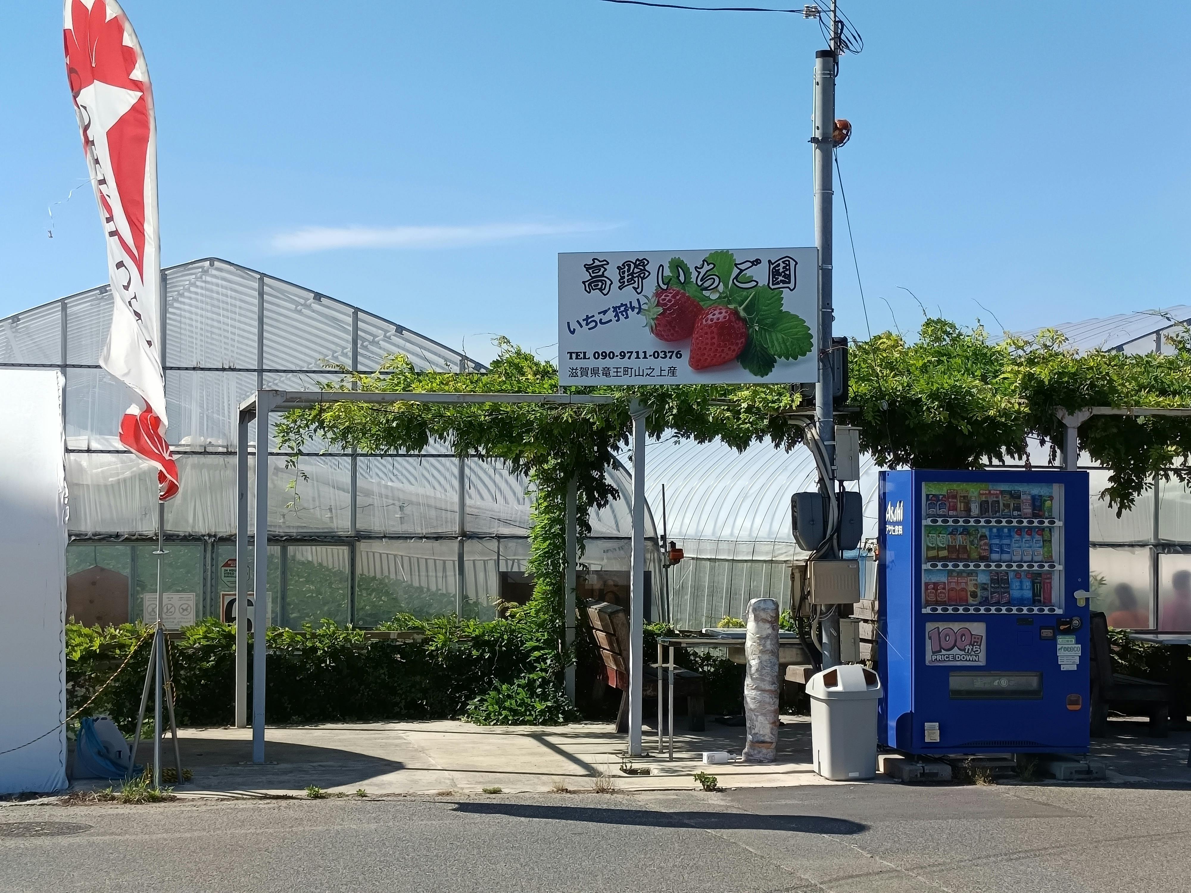 Urban farm Japan