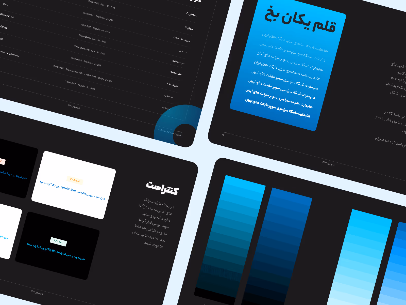 Himat design system