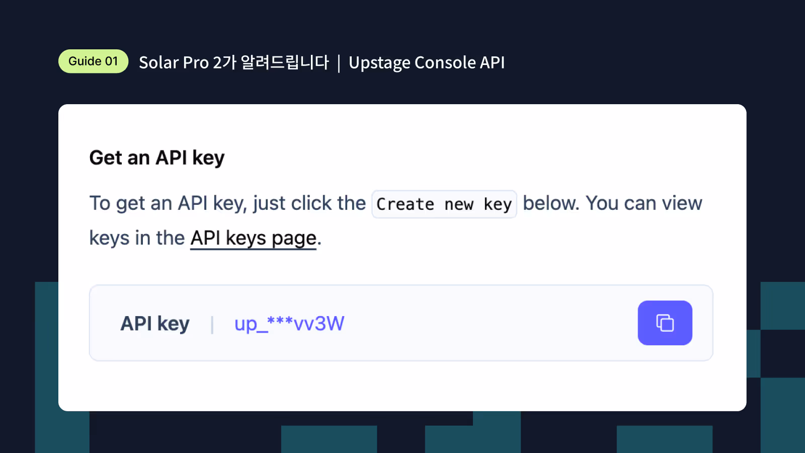 Solar Pro 2가 알려드립니다 - “Upstage Console API, 1분 만에 호출해보기”