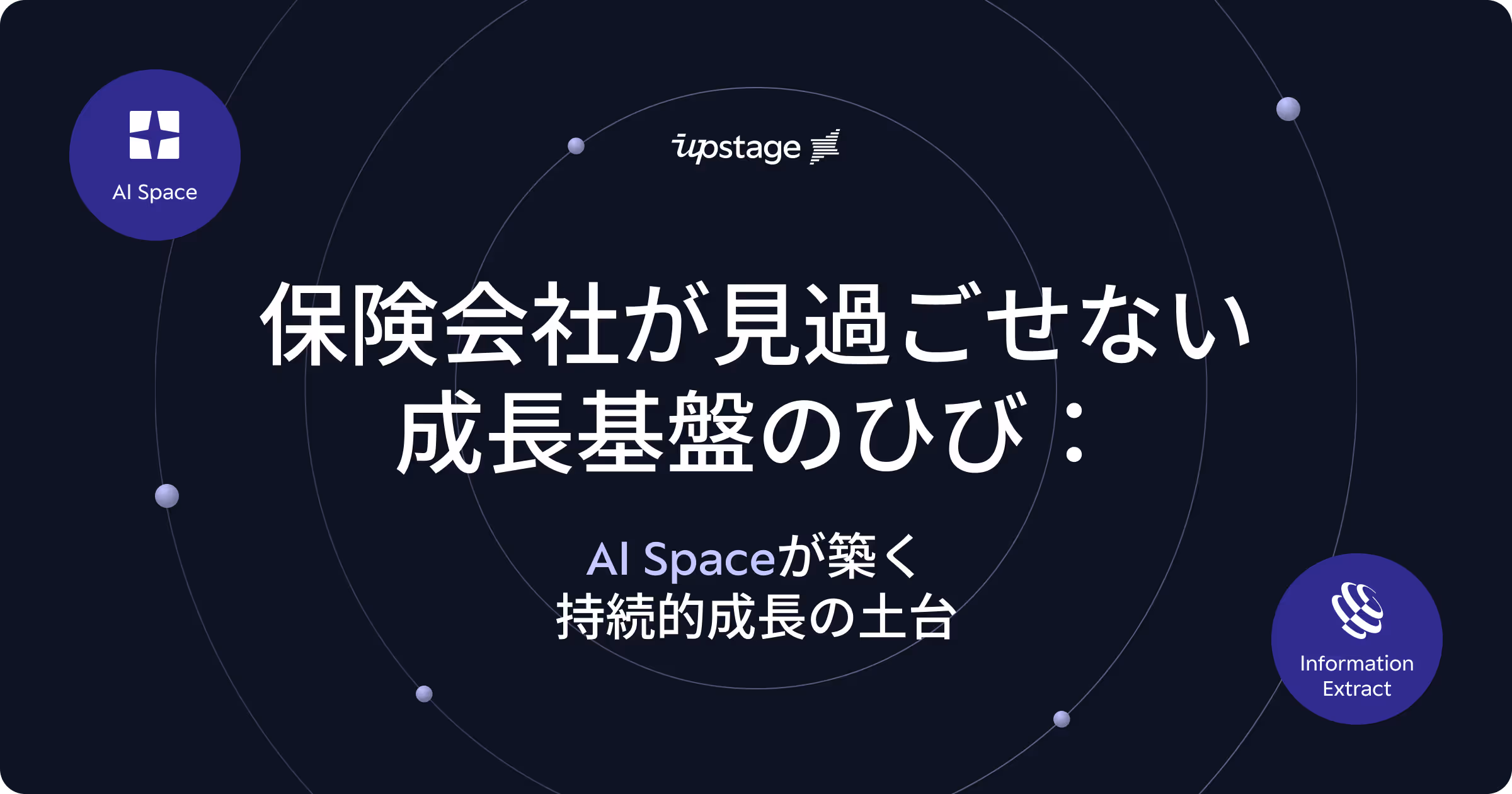 MGAが見過ごせない成長基盤のひび：AI Spaceが築く持続的成長の土台