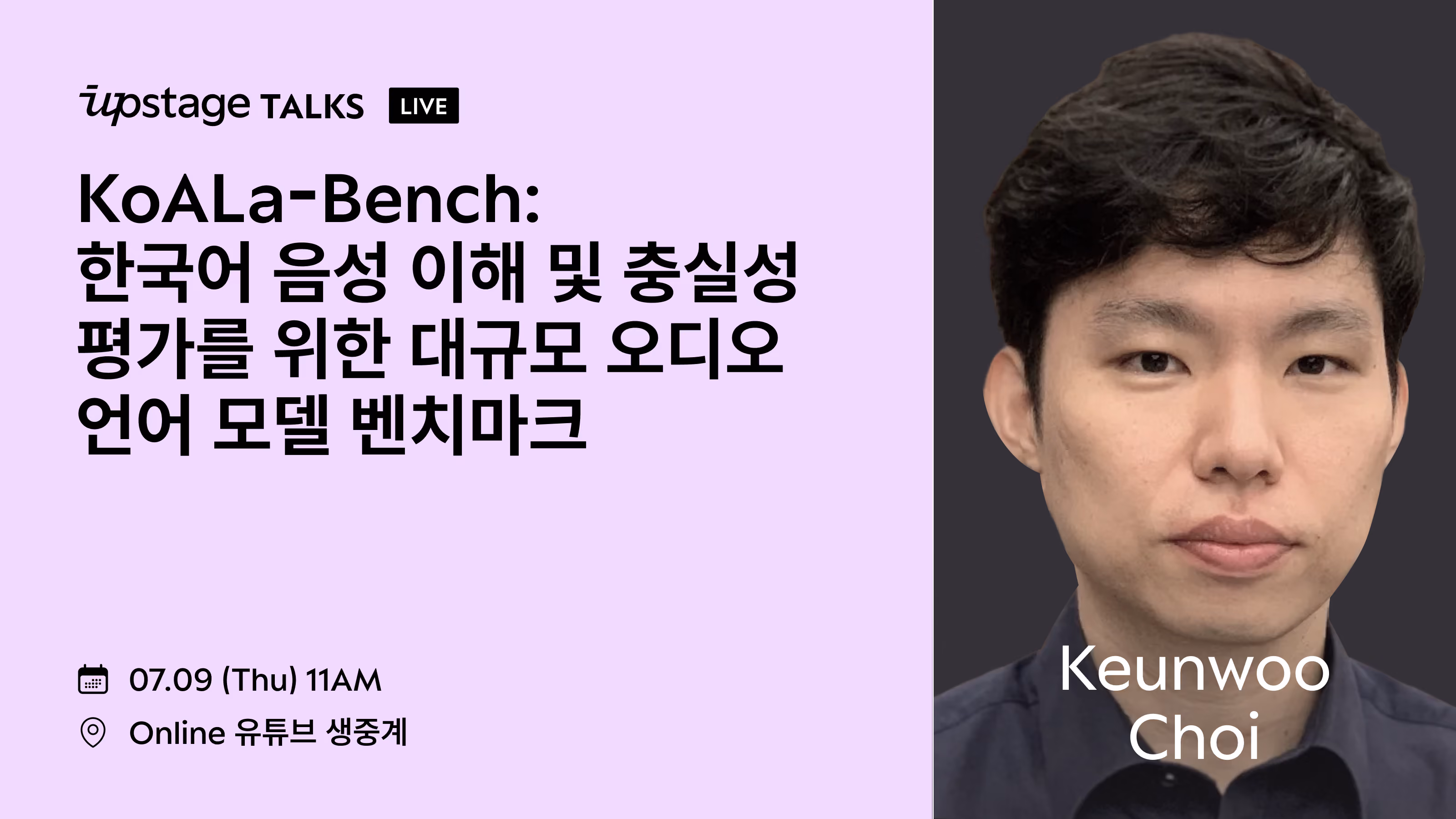 KoALa-Bench: 한국어 음성 이해 및 충실성 평가를 위한 대규모 오디오 언어 모델 벤치마크