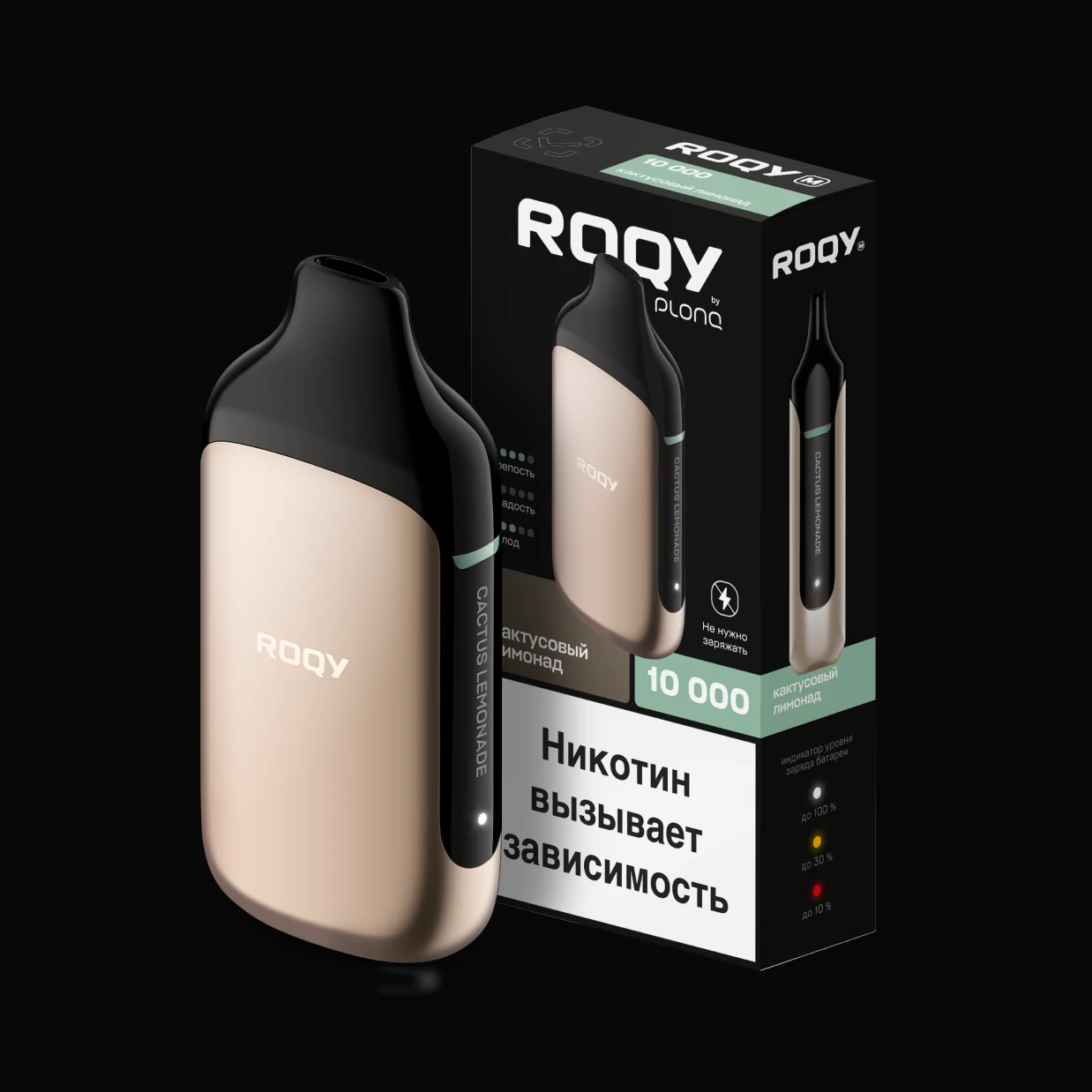 Экзотический вкус с лёгкой кислинкой и сочной свежестью кактуса