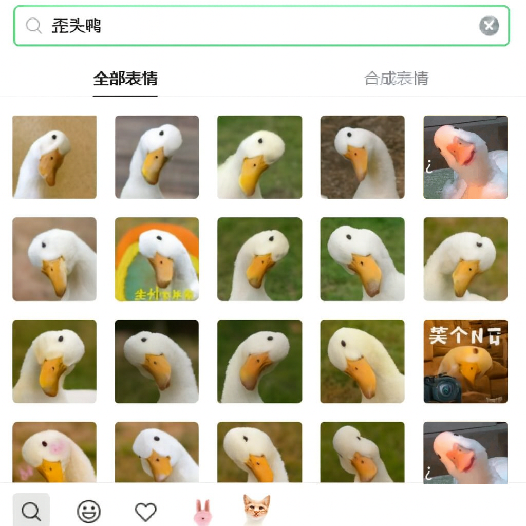 歪头鸭表情包示例3