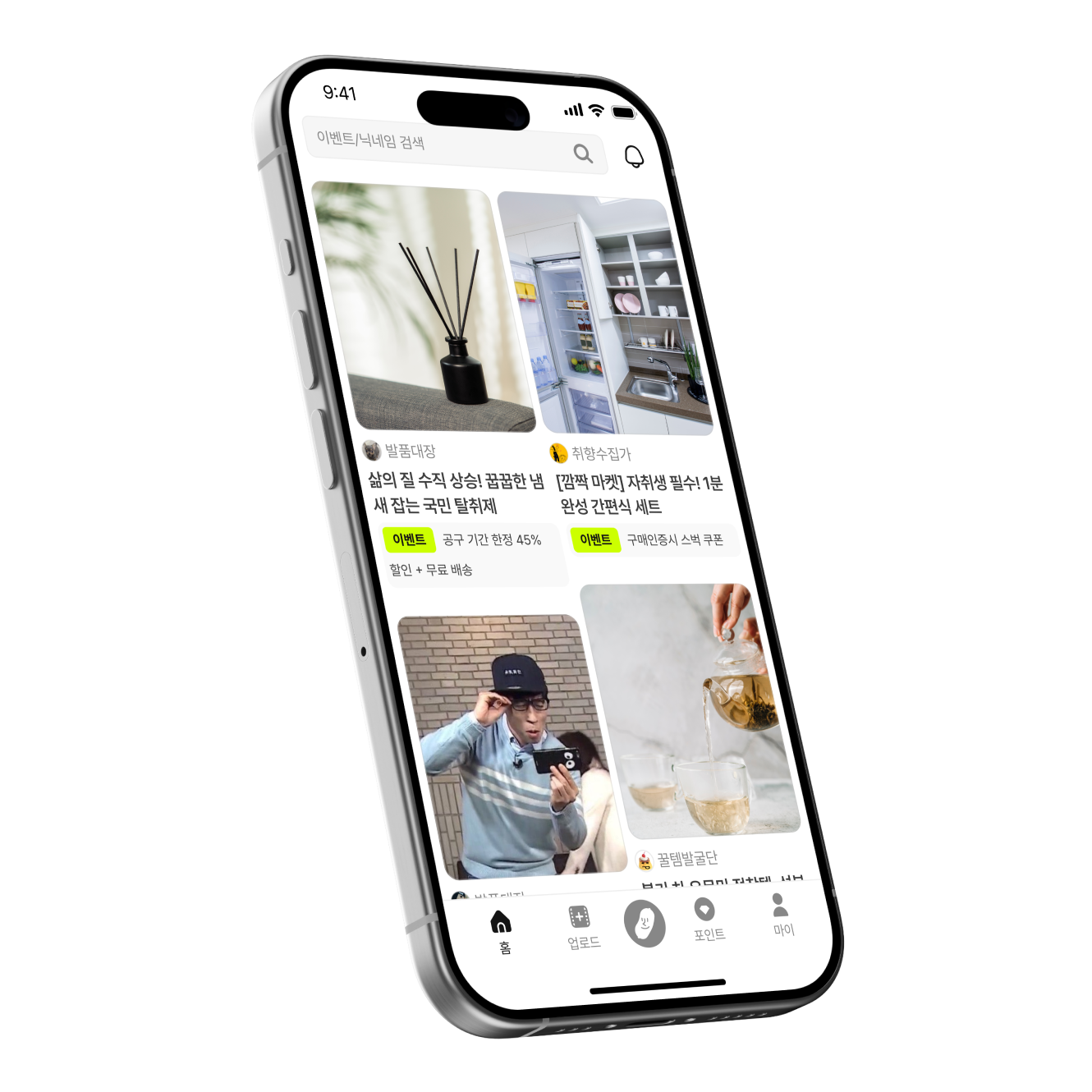 Smartphone screen displaying a Korean shopping app with product images including a reed diffuser, open refrigerator, man adjusting glasses, and tea being poured into a glass cup.