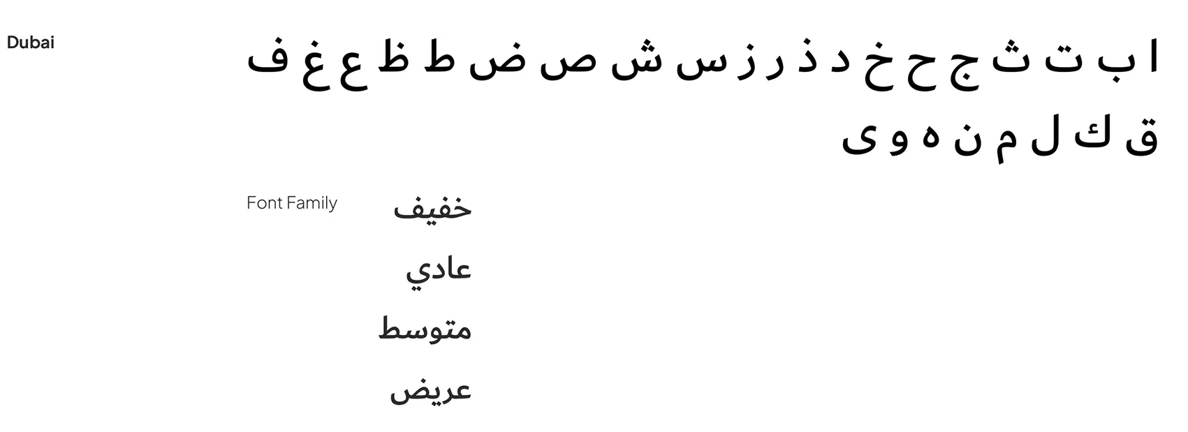 Establish Company In Dubai with Arabic font family selection