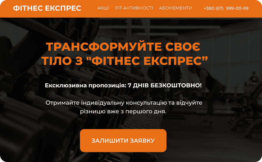 high-quality web development, advanced e-commerce web solutions, custom landing page development